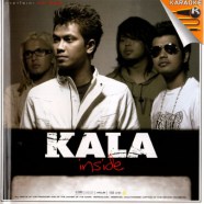 กะลา - Kala nside Karaoke-web